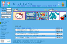 블루랜드