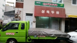 삼육두유 응암점