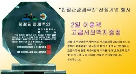 제주관광콜택시