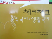 베리타스나의빛국어보습학원