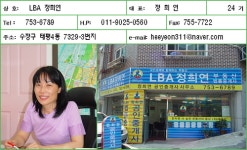 정희연공인중개사사무소