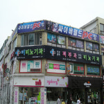 이비뇨기과의원