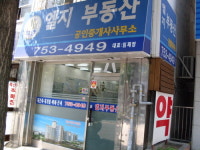 엘지공인중개사사무소