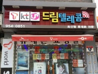 드림텔레콤