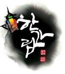 한가람 정육마트&정육식당