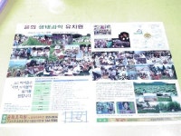 윤희생태유치원