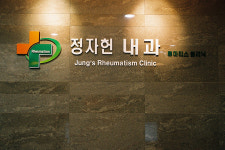 정자헌내과의원