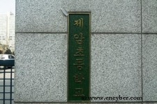 제암초등학교