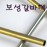 보성갈바텍