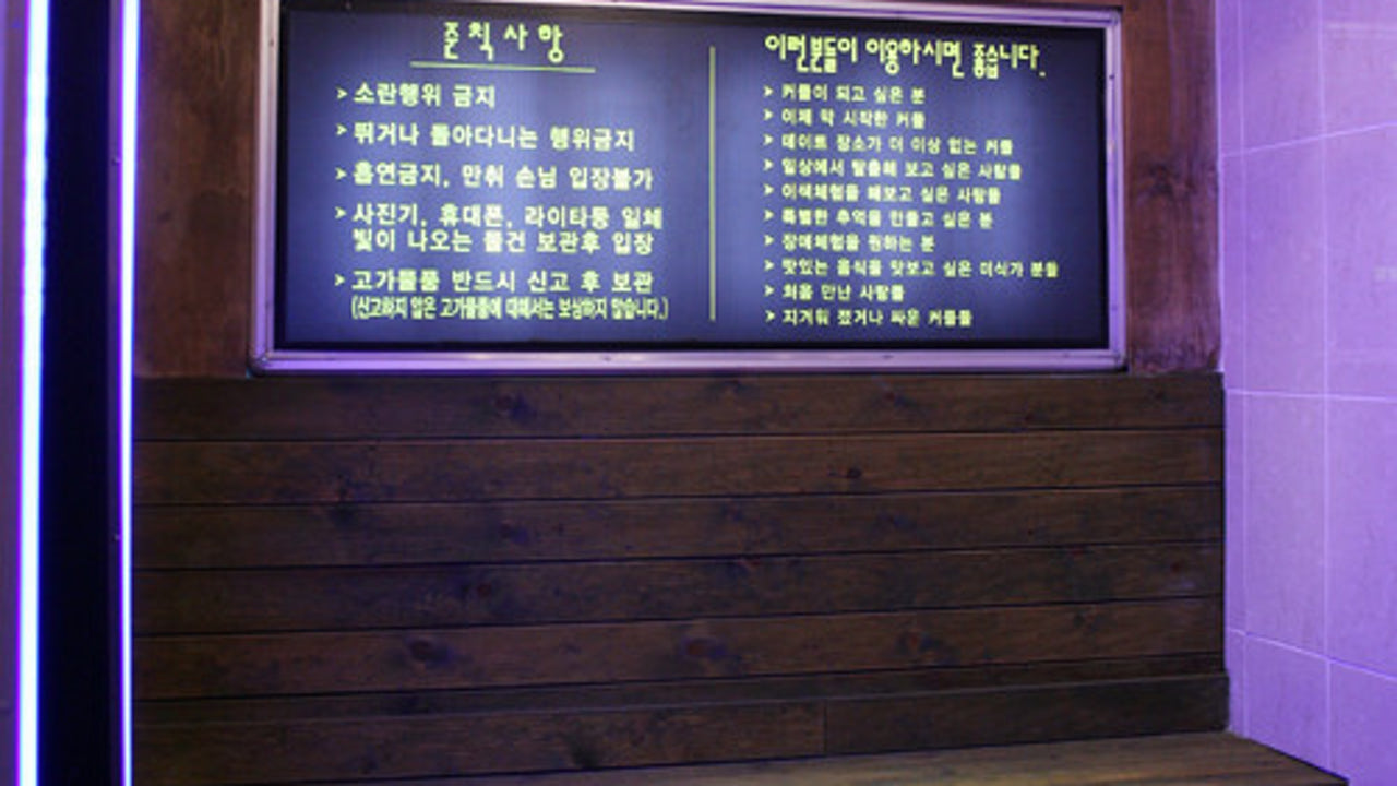 블라인드레스토랑