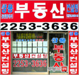 쌍용부동산