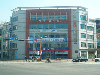 제생한의원