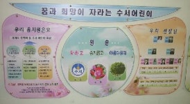 수서초등학교병설유치원