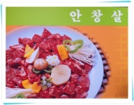 옛골참숯불갈비