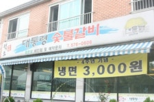 월문한식부페