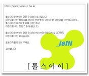 툴스아이