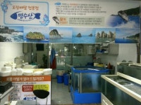 명수산 회포장배달전문점