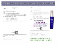 옥합화장품