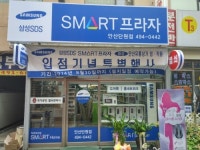 삼성스마트프라자 경동원
