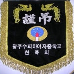 태흥상패마크사