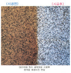 아주환경방역공사