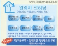크린메이드 경기지사