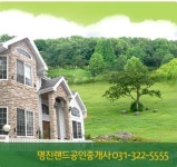 명진랜드공인중개사
