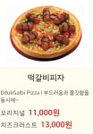 피자스쿨 수원영화점
