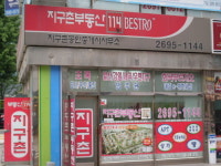 지구촌공인중개사사무소