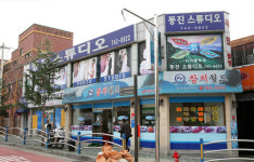 동진스튜디오