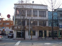 새보건약국