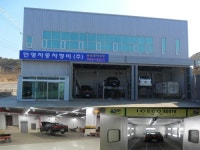 인영자동차정비