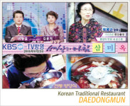 대동문
