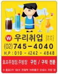 우리직업소개소