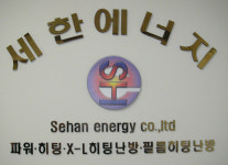 세한에너지