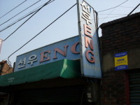 선우정밀