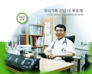늘푸른의원