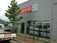 가인산업