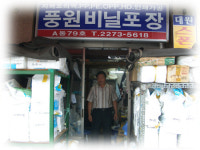 풍원비닐포장