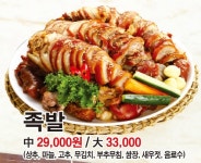 화정족발김포점