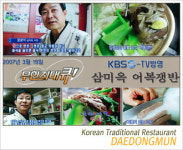 대동문