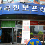 봉곡프라자
