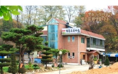 맷돌두부마을