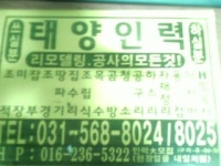 태양인력사무소