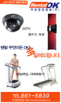 부천중동렌탈