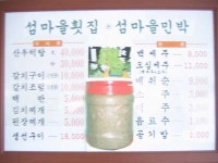 섬마을횟집