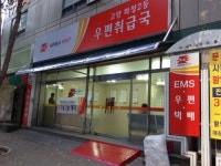 고양화정2동우편취급국