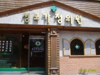 성모가정의원