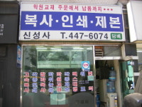 신성사