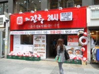 더진국수육국밥 신림점